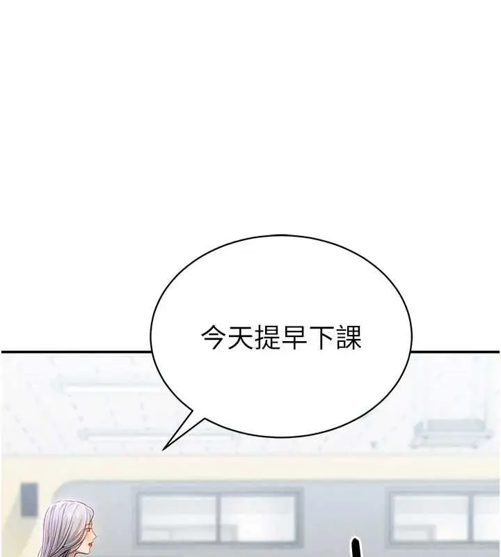 漫画《私密视角》第20话第81张图
