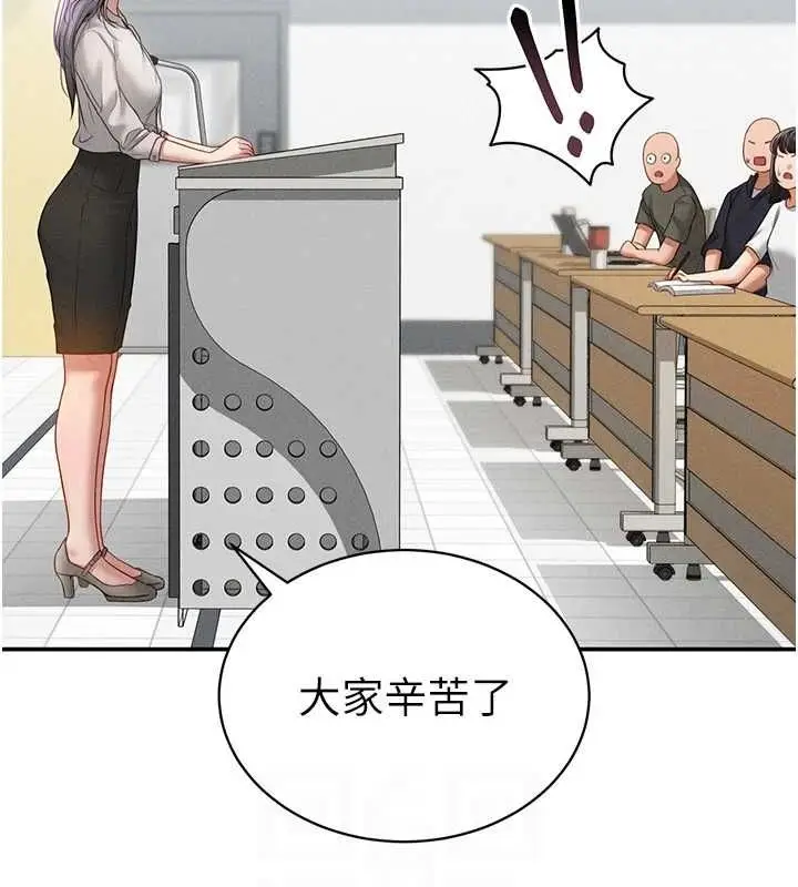漫画《私密视角》第20话第82张图