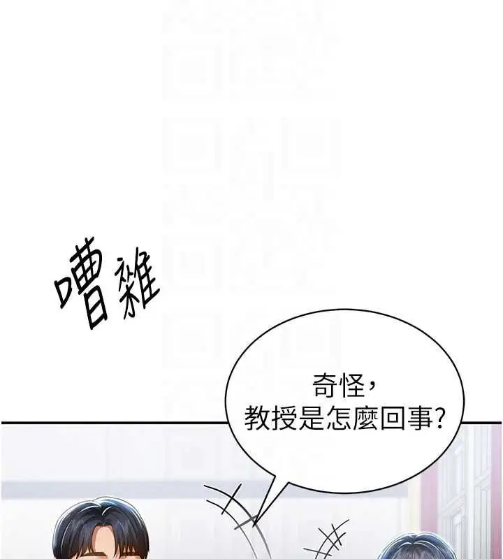 漫画《私密视角》第20话第83张图