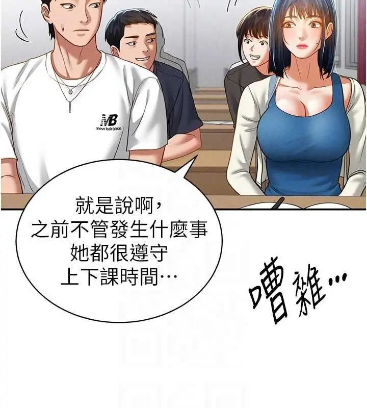 漫画《私密视角》第20话第84张图
