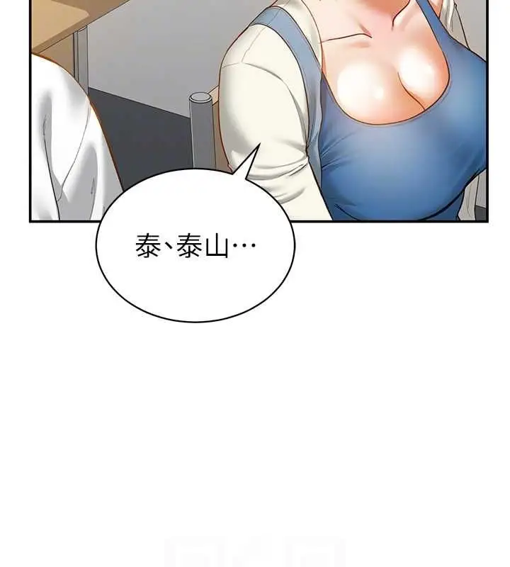漫画《私密视角》第20话第86张图