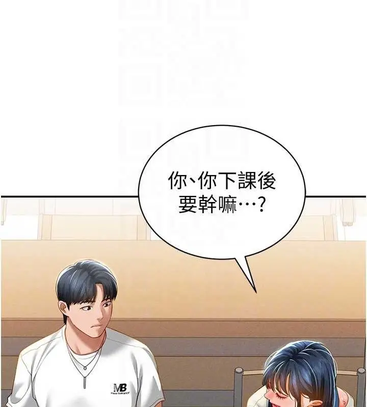 漫画《私密视角》第20话第87张图