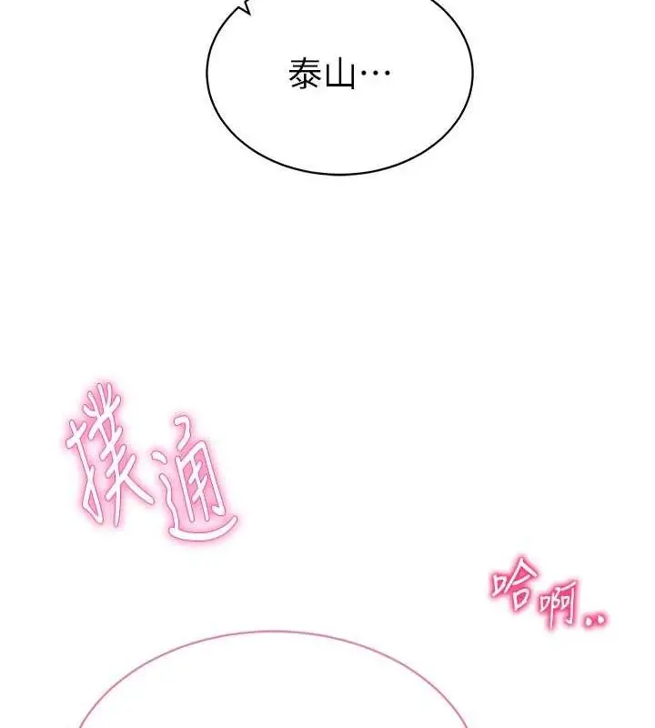 漫画《私密视角》第20话第9张图