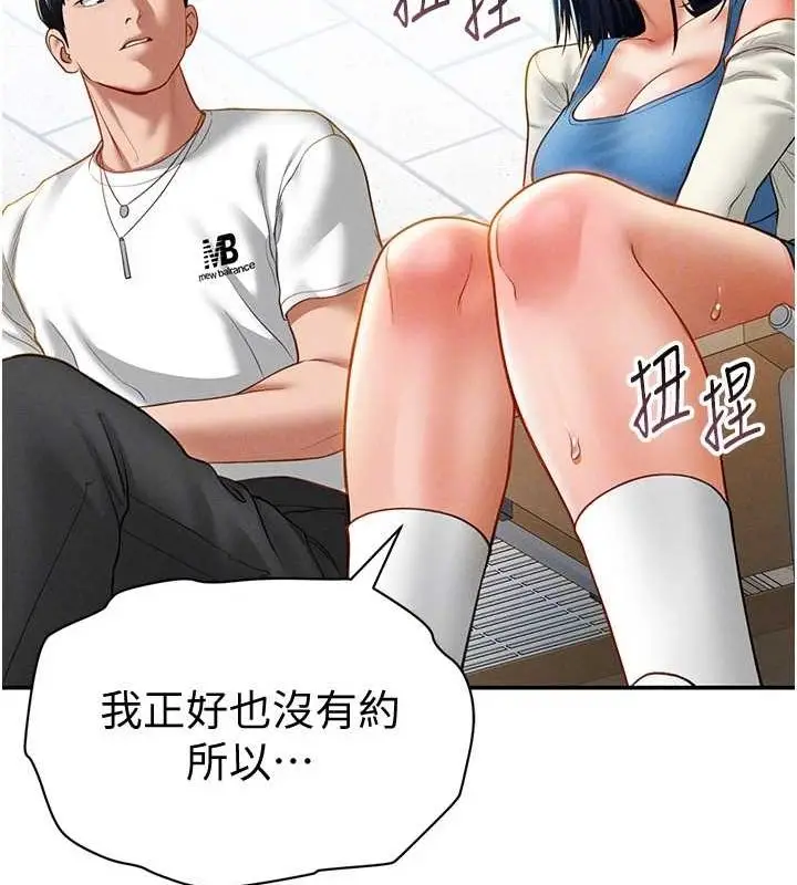 漫画《私密视角》第20话第90张图