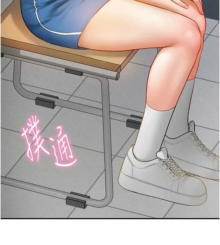 漫画《私密视角》第20话第93张图