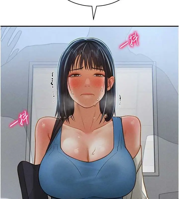 漫画《私密视角》第21话第10张图