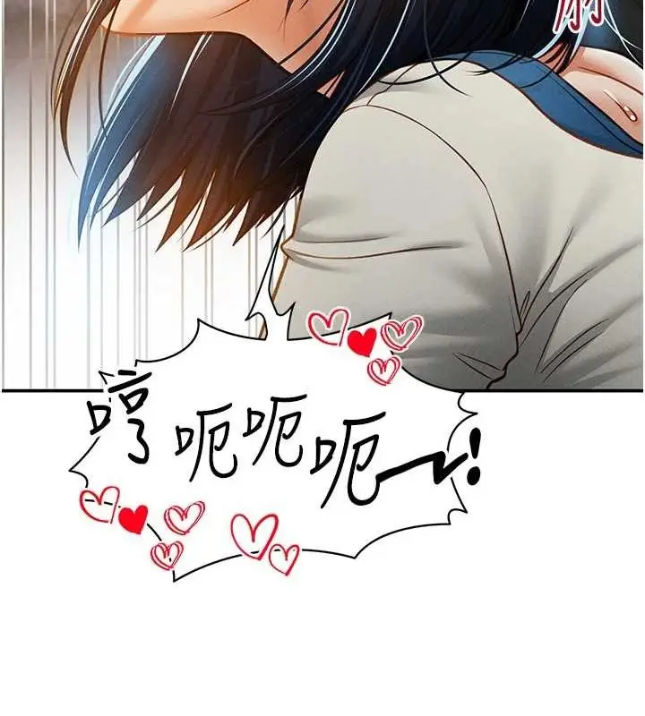 漫画《私密视角》第21话第103张图