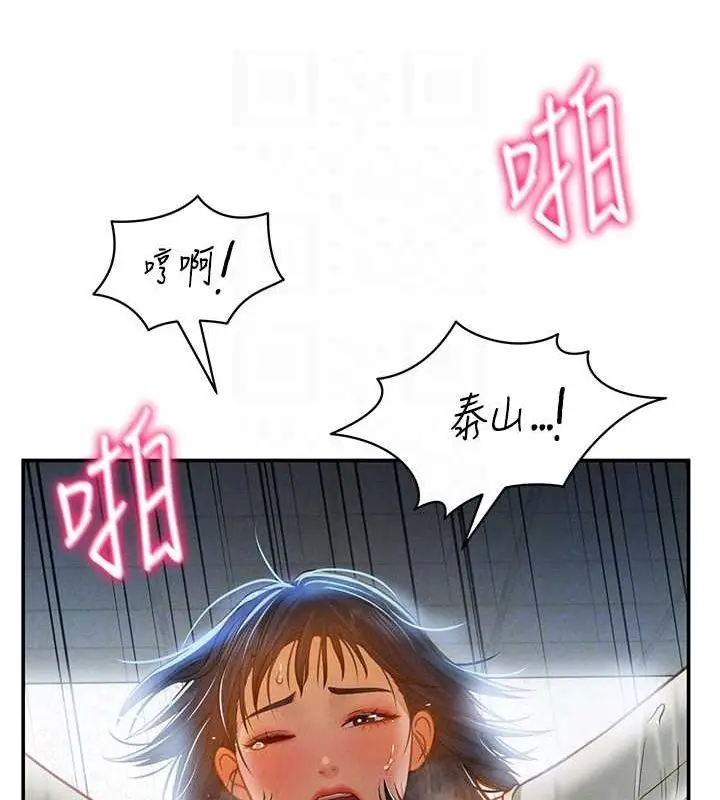 漫画《私密视角》第21话第104张图