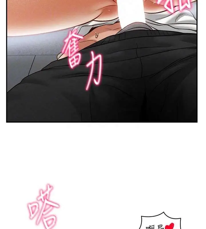 漫画《私密视角》第21话第106张图