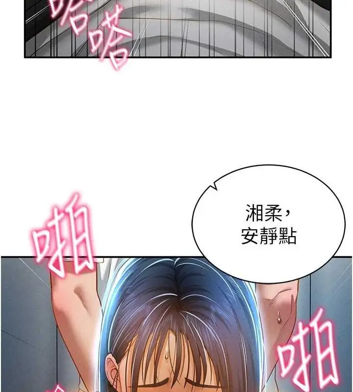 漫画《私密视角》第21话第108张图