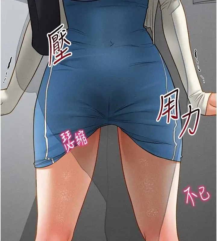 漫画《私密视角》第21话第11张图