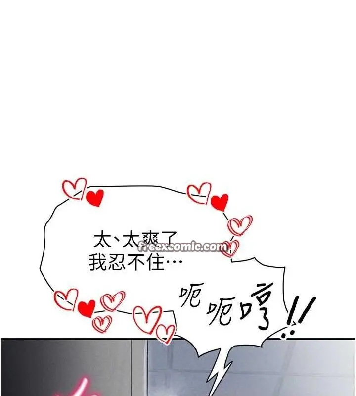 漫画《私密视角》第21话第112张图