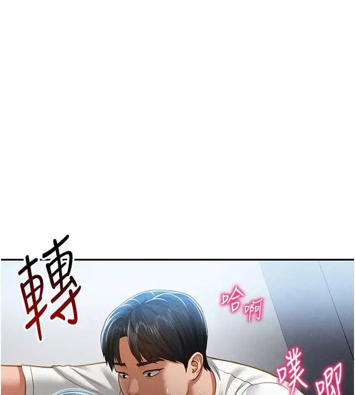 漫画《私密视角》第21话第116张图