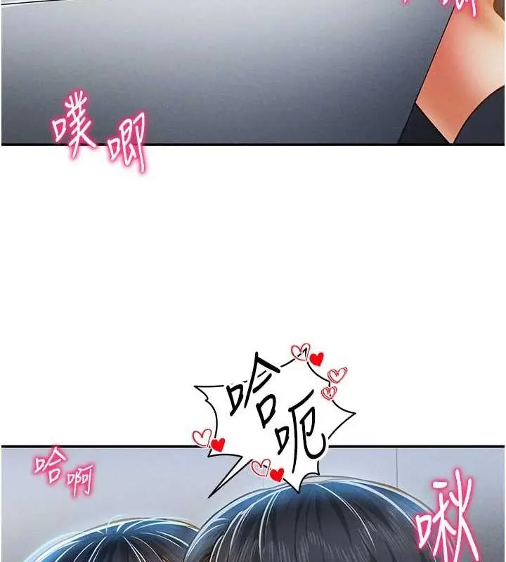 漫画《私密视角》第21话第118张图
