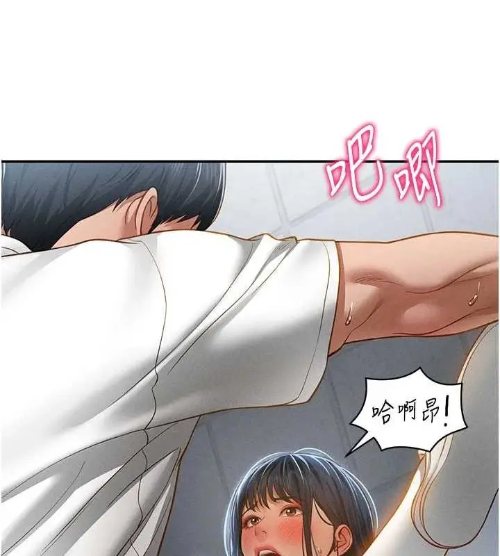 漫画《私密视角》第21话第122张图