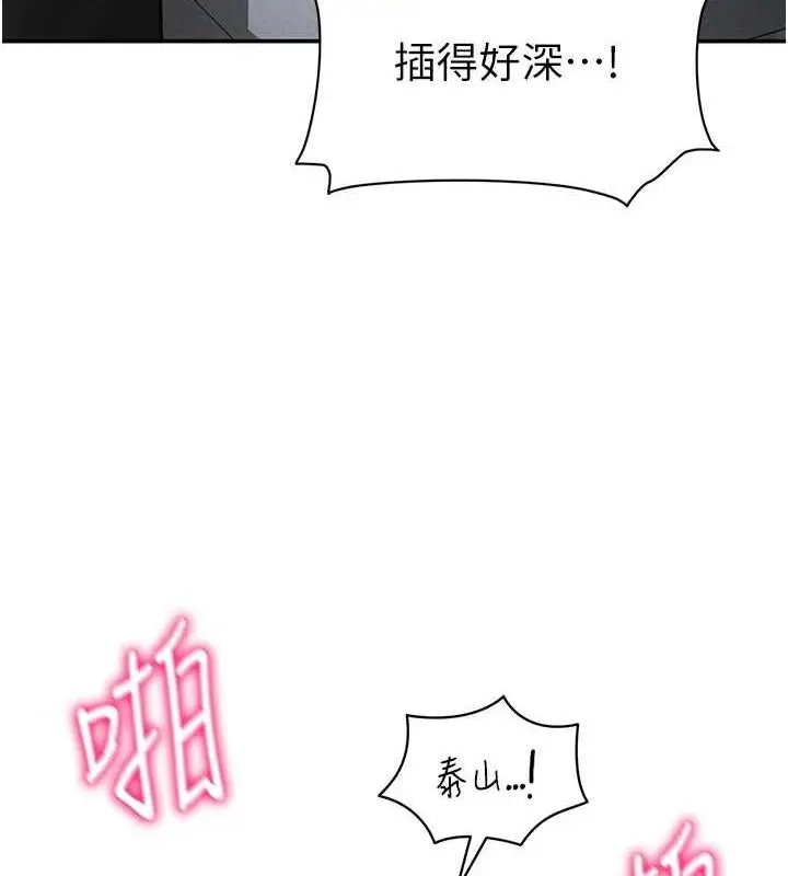 漫画《私密视角》第21话第124张图