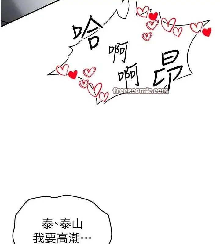 漫画《私密视角》第21话第128张图