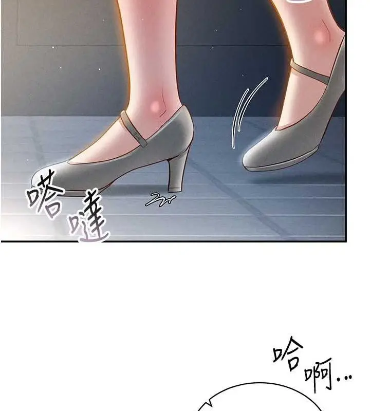 漫画《私密视角》第21话第131张图
