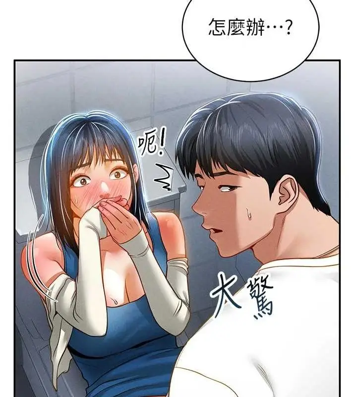 漫画《私密视角》第21话第132张图