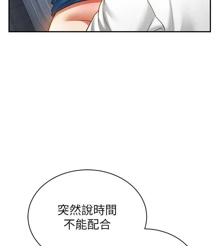 漫画《私密视角》第21话第133张图