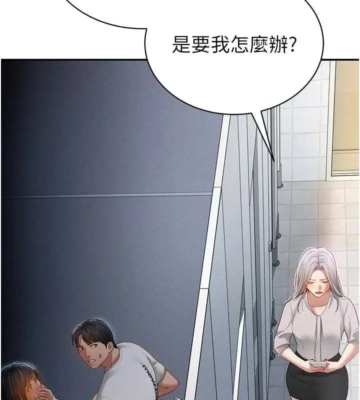 漫画《私密视角》第21话第134张图