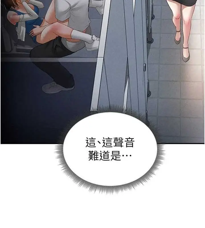 漫画《私密视角》第21话第135张图