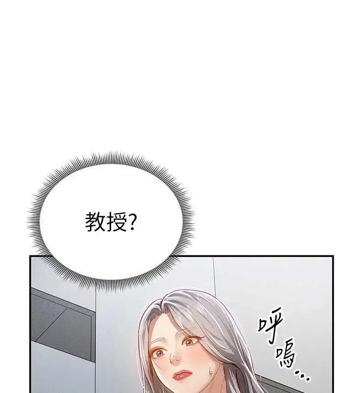 漫画《私密视角》第21话第136张图