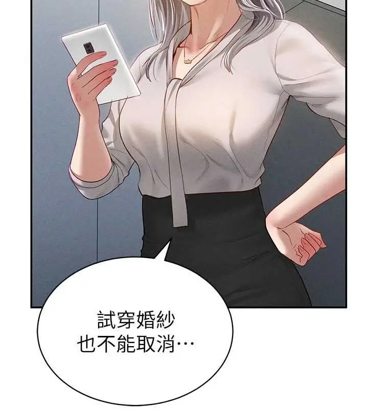 漫画《私密视角》第21话第137张图
