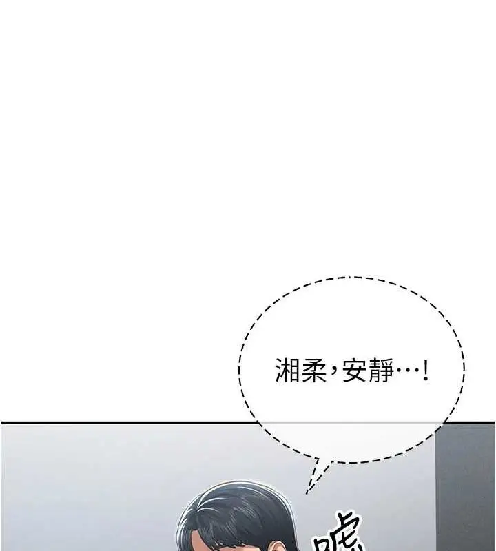 漫画《私密视角》第21话第138张图