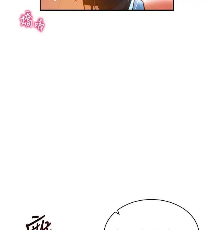 漫画《私密视角》第21话第14张图