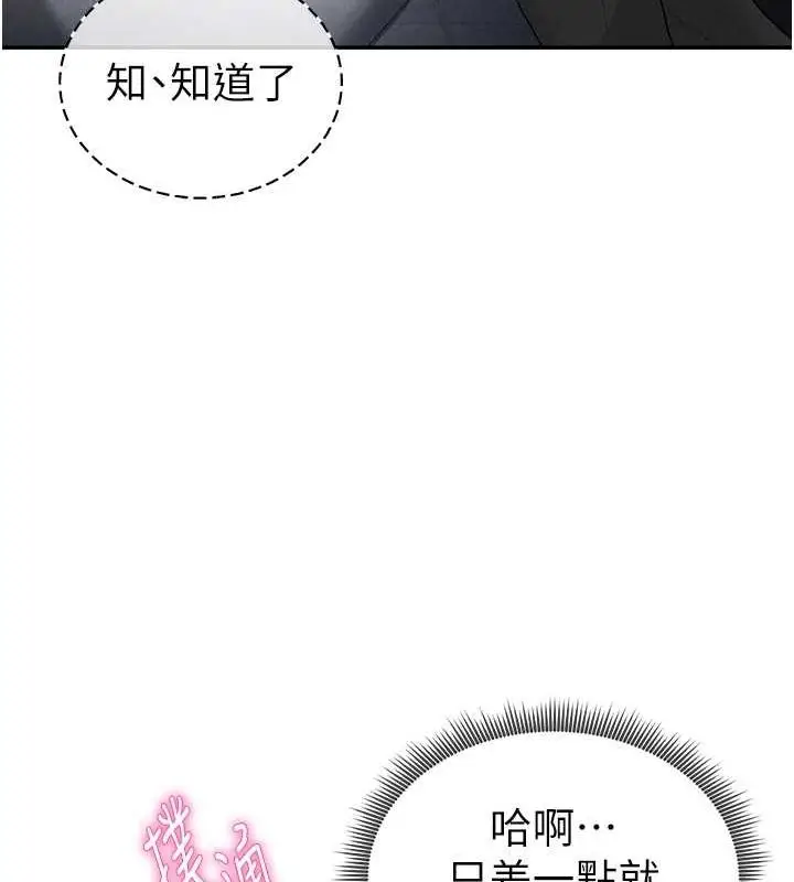 漫画《私密视角》第21话第140张图