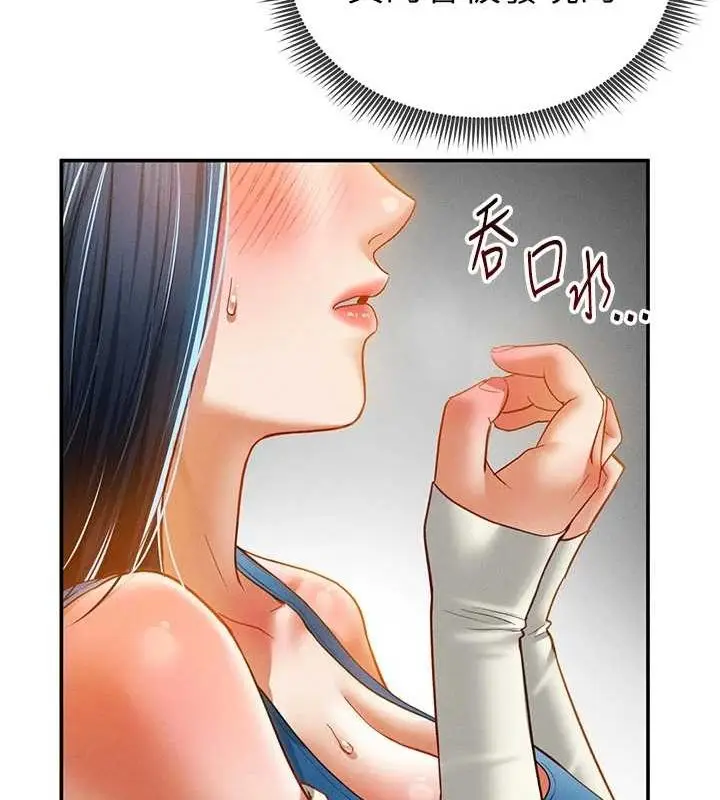 漫画《私密视角》第21话第143张图