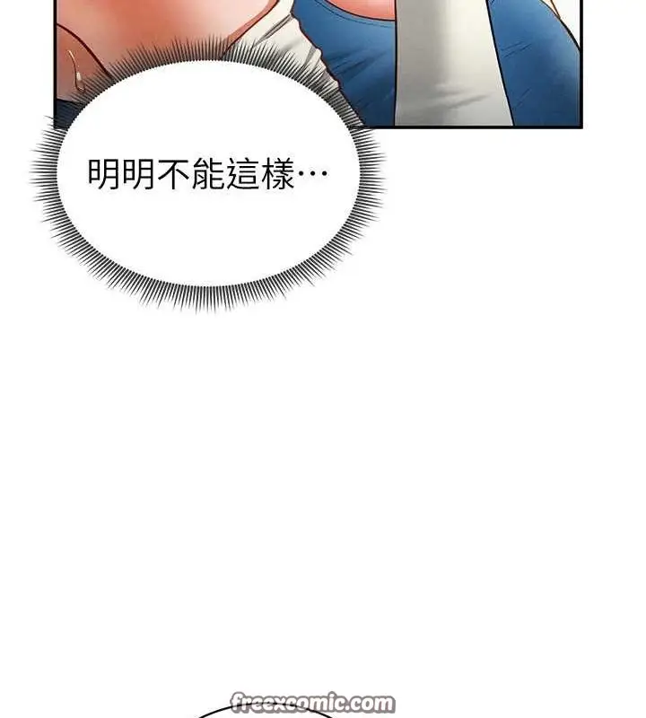 漫画《私密视角》第21话第144张图