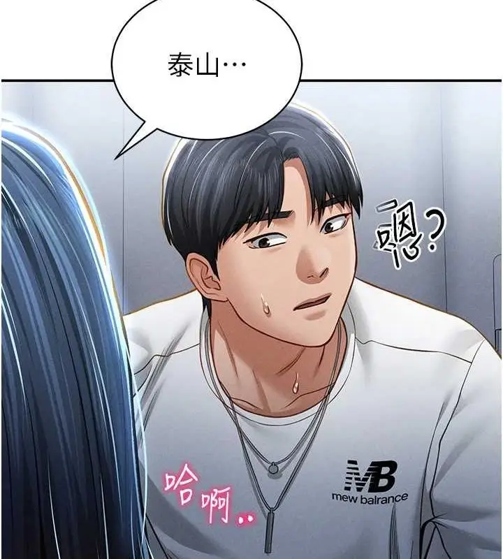 漫画《私密视角》第21话第145张图