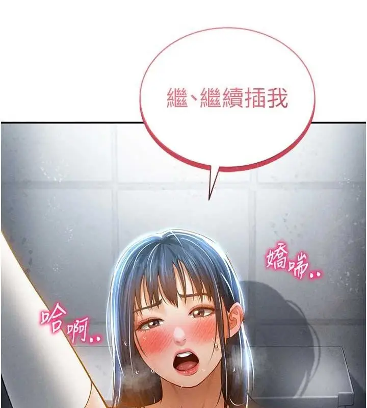漫画《私密视角》第21话第147张图