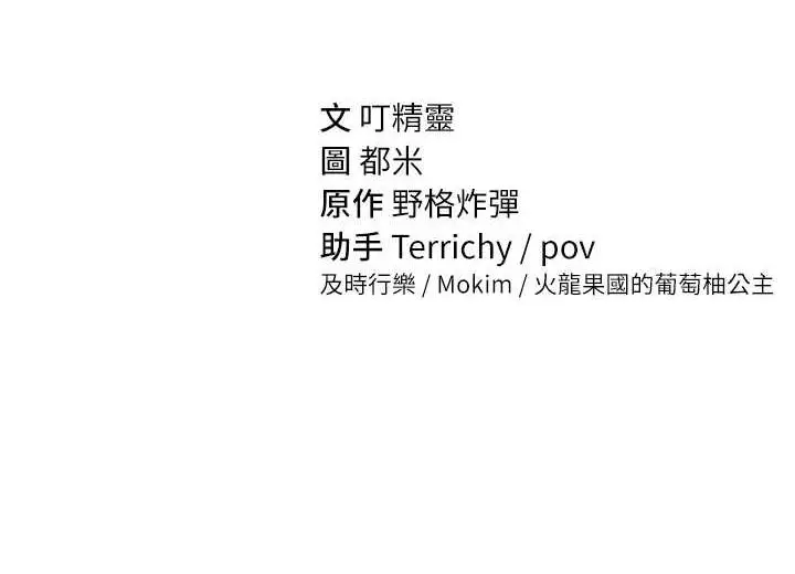 漫画《私密视角》第21话第150张图