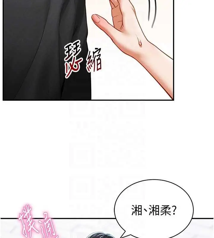 漫画《私密视角》第21话第19张图