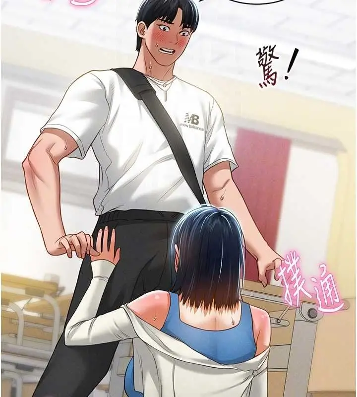 漫画《私密视角》第21话第20张图