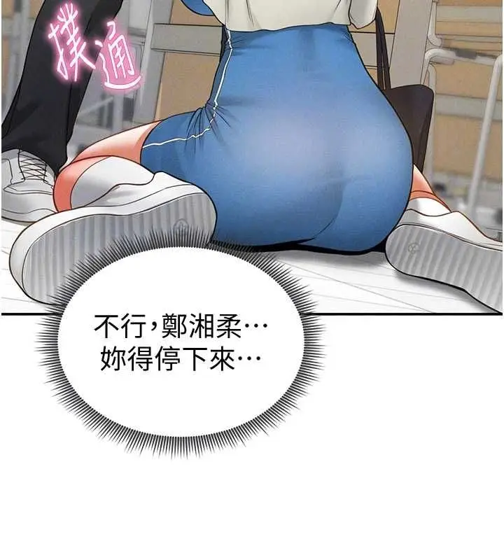 漫画《私密视角》第21话第21张图