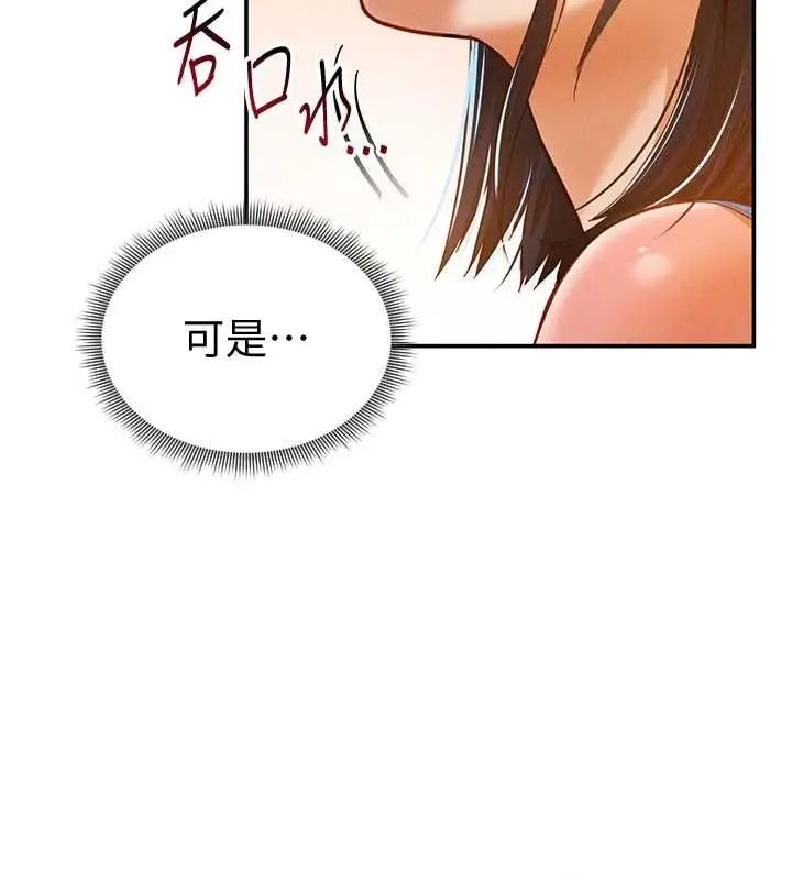 漫画《私密视角》第21话第23张图