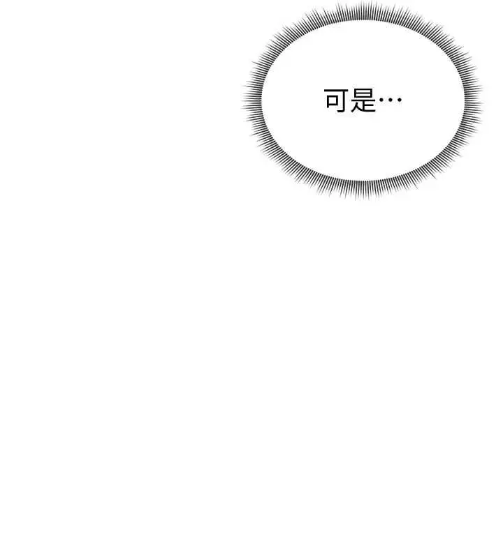 漫画《私密视角》第21话第24张图