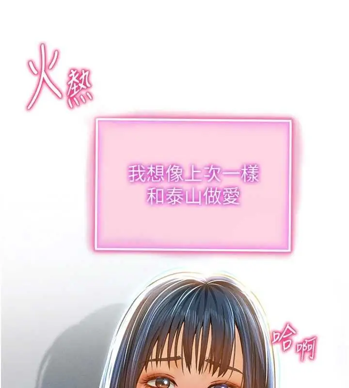 漫画《私密视角》第21话第25张图