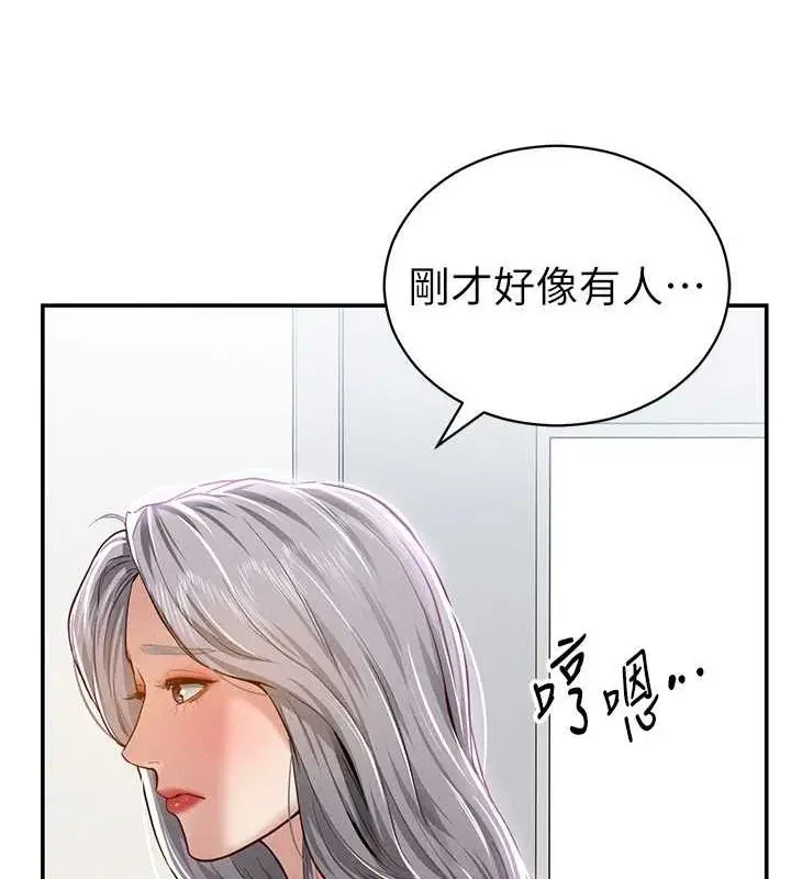 漫画《私密视角》第21话第3张图