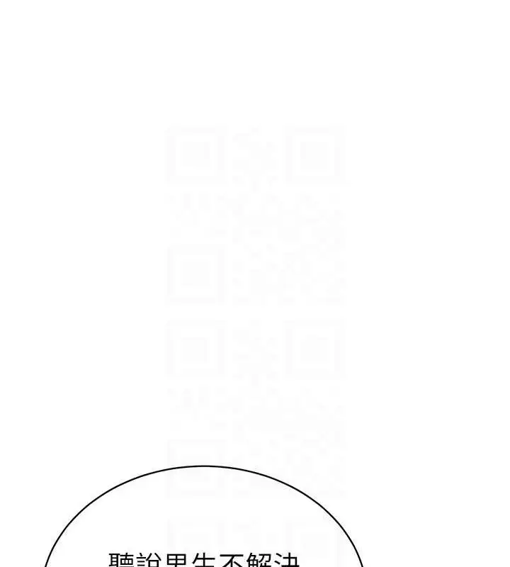 漫画《私密视角》第21话第30张图