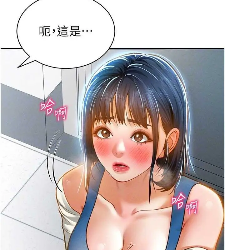 漫画《私密视角》第21话第33张图