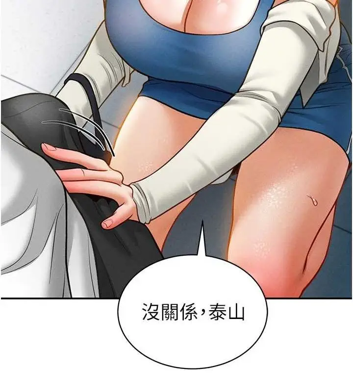 漫画《私密视角》第21话第34张图
