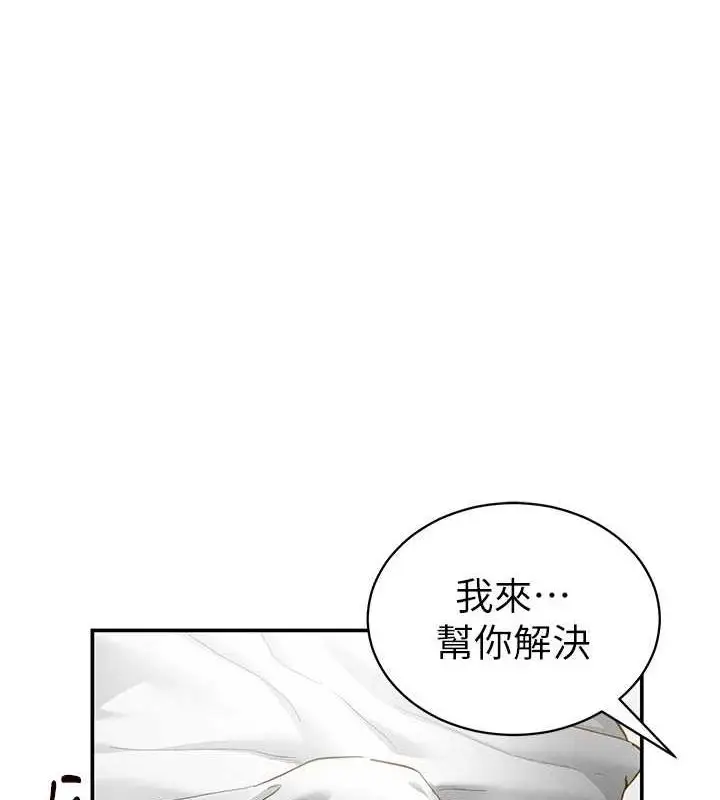 漫画《私密视角》第21话第35张图