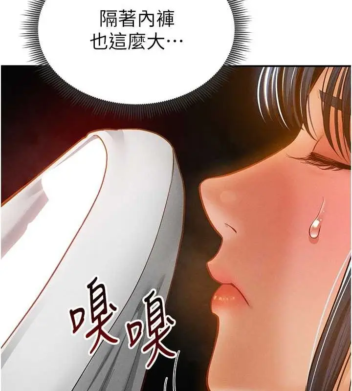 漫画《私密视角》第21话第39张图