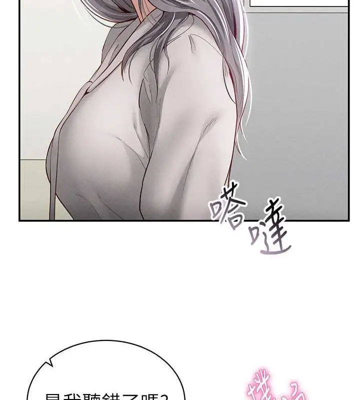 漫画《私密视角》第21话第4张图