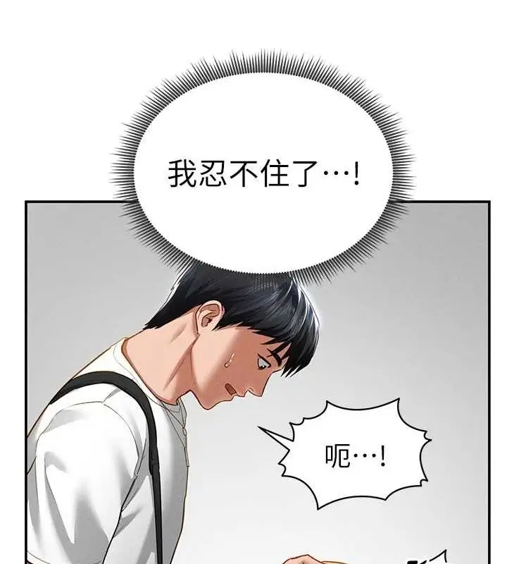 漫画《私密视角》第21话第41张图